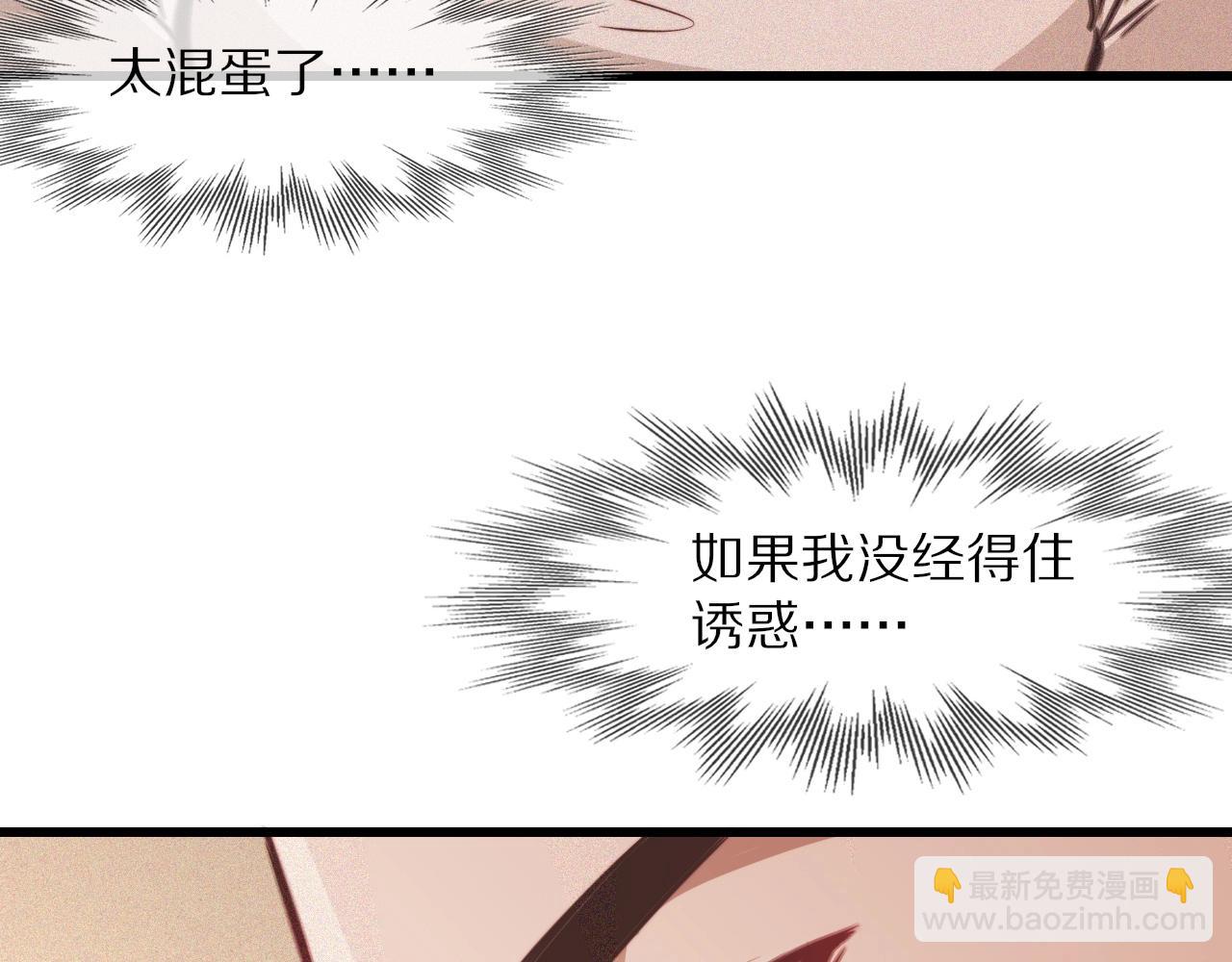 變成血族是什麼體驗 - 第84話 認知能力(1/3) - 6