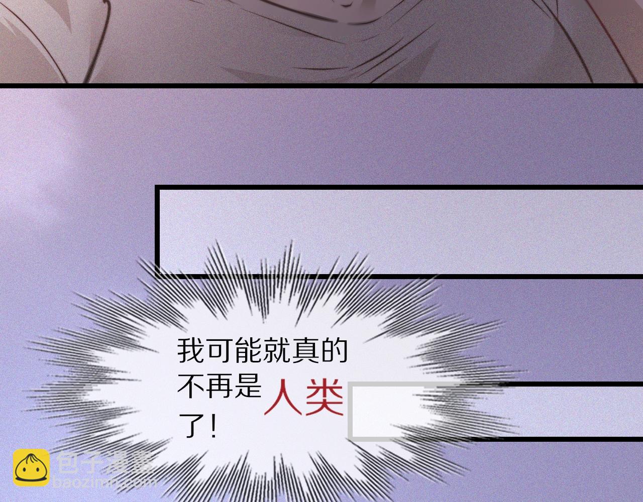 變成血族是什麼體驗 - 第84話 認知能力(1/3) - 2