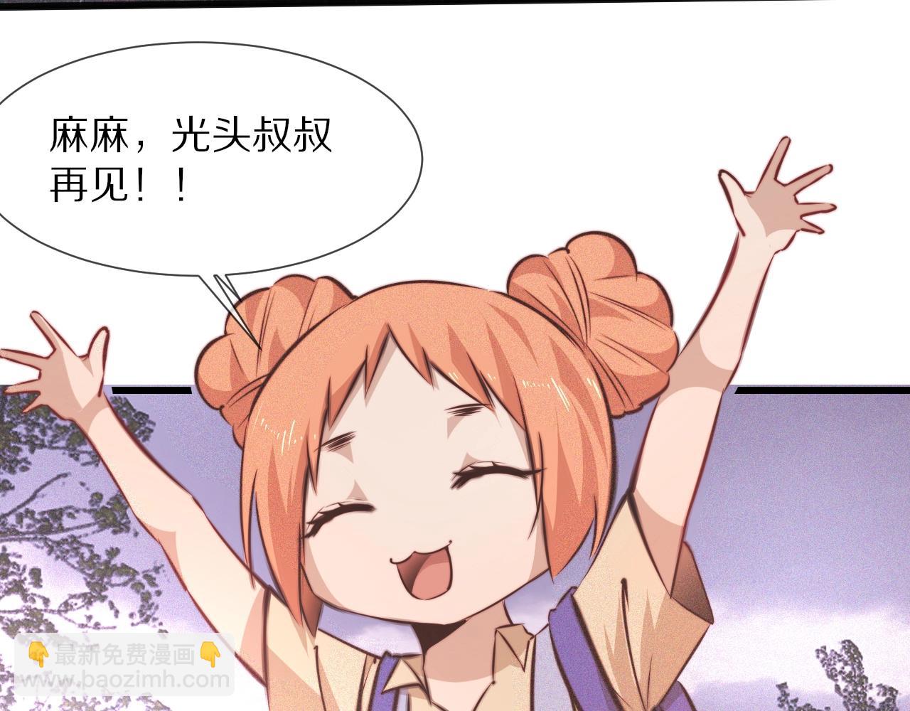 變成血族是什麼體驗 - 第84話 認知能力(1/3) - 7