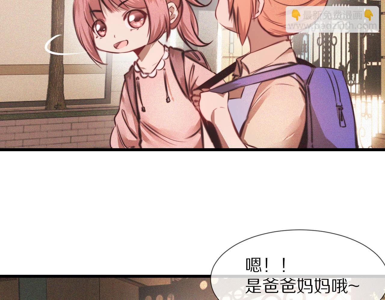 變成血族是什麼體驗 - 第84話 認知能力(1/3) - 4