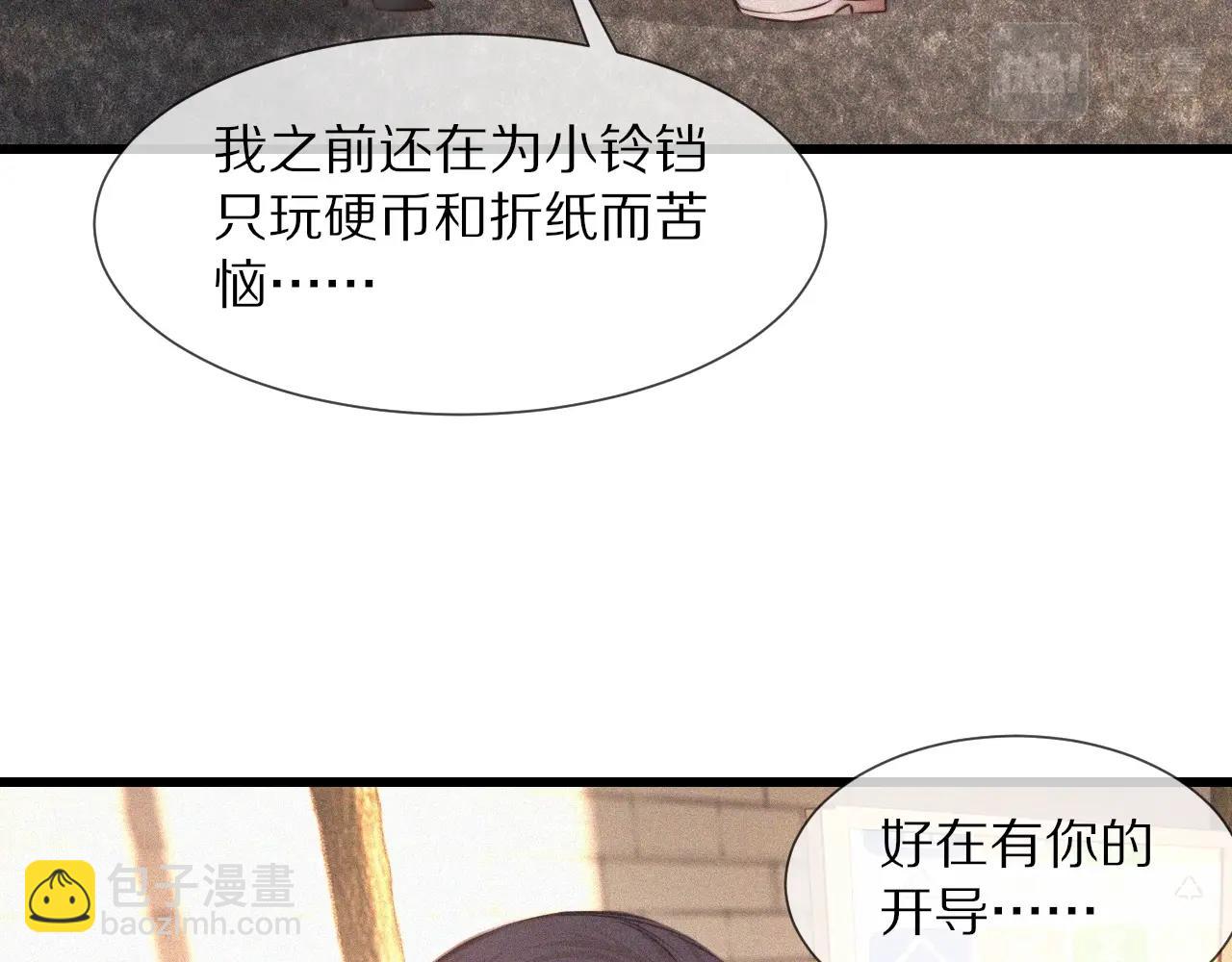變成血族是什麼體驗 - 第84話 認知能力(1/3) - 2