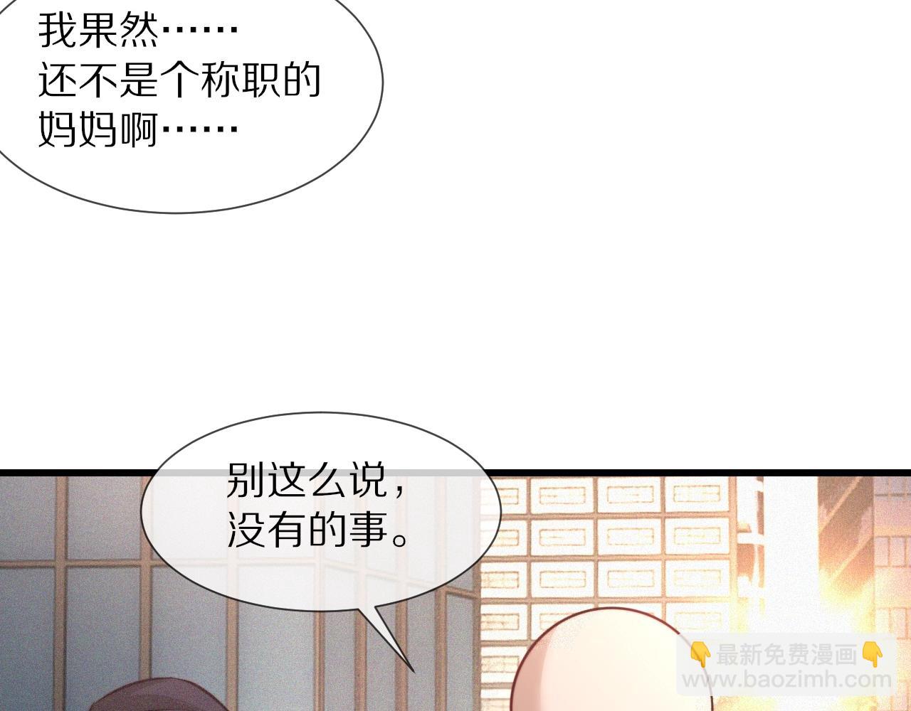 變成血族是什麼體驗 - 第84話 認知能力(1/3) - 4