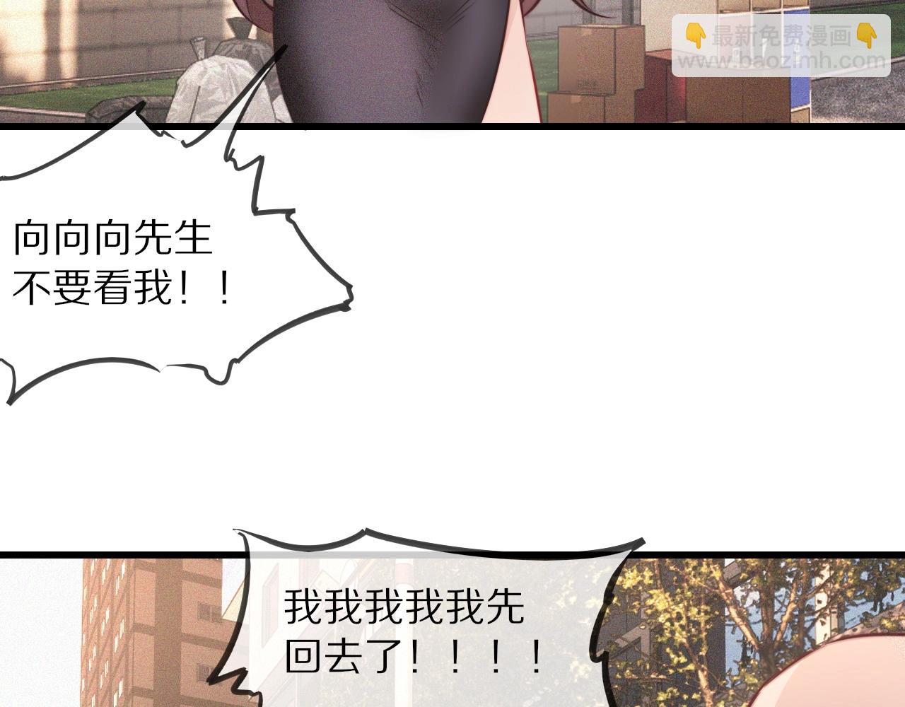 變成血族是什麼體驗 - 第84話 認知能力(2/3) - 7