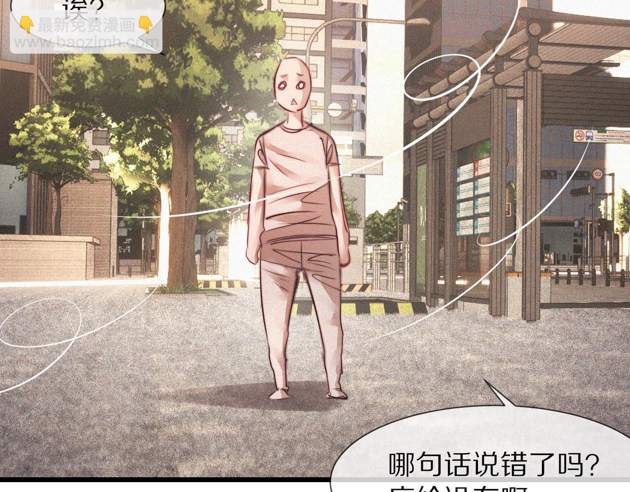 變成血族是什麼體驗 - 第84話 認知能力(2/3) - 2