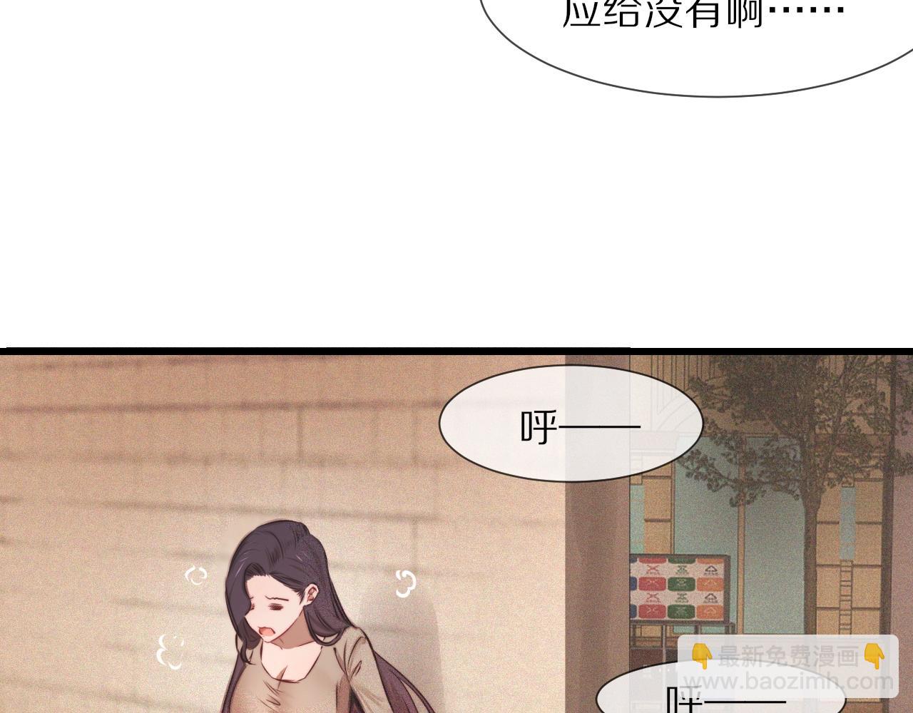 變成血族是什麼體驗 - 第84話 認知能力(2/3) - 3