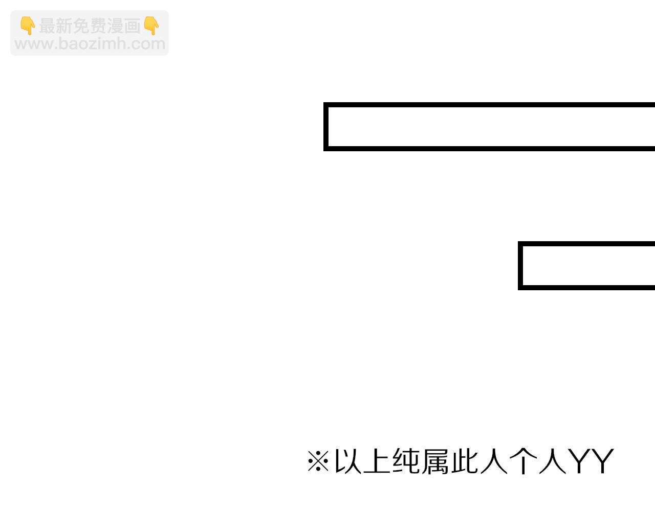 變成血族是什麼體驗 - 第84話 認知能力(2/3) - 2