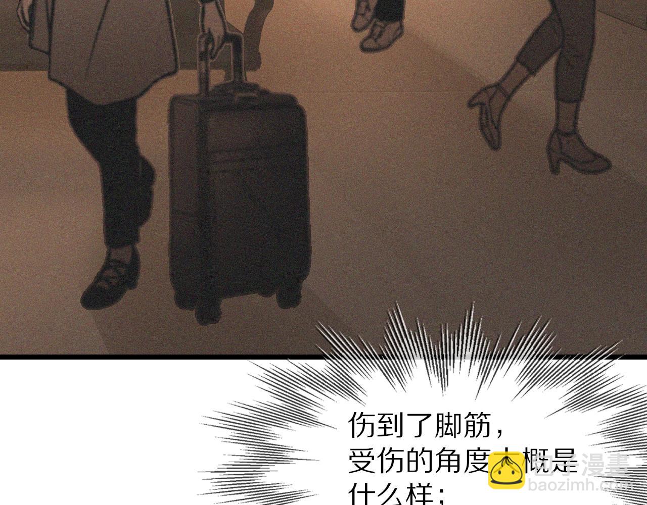 變成血族是什麼體驗 - 第84話 認知能力(2/3) - 2