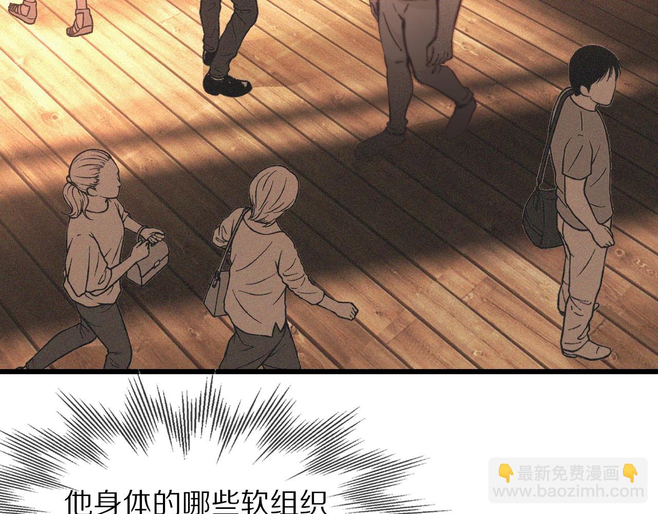 變成血族是什麼體驗 - 第84話 認知能力(2/3) - 4