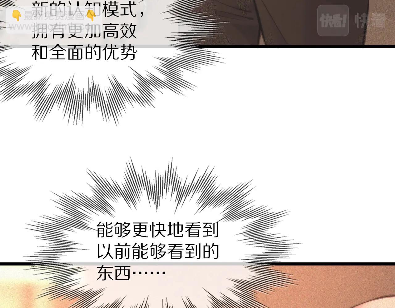 變成血族是什麼體驗 - 第84話 認知能力(2/3) - 7