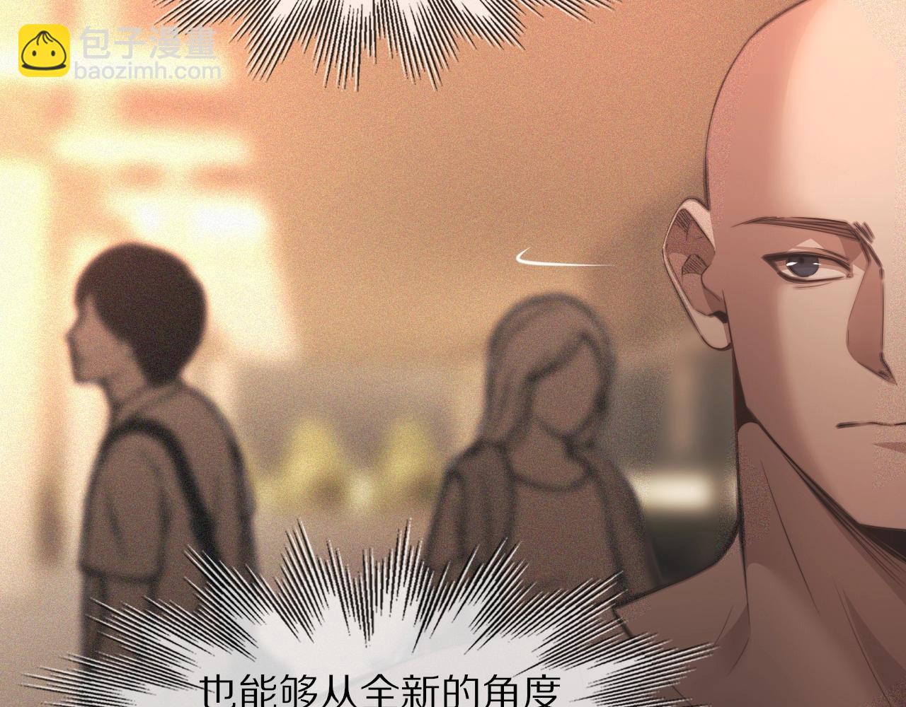 變成血族是什麼體驗 - 第84話 認知能力(2/3) - 8