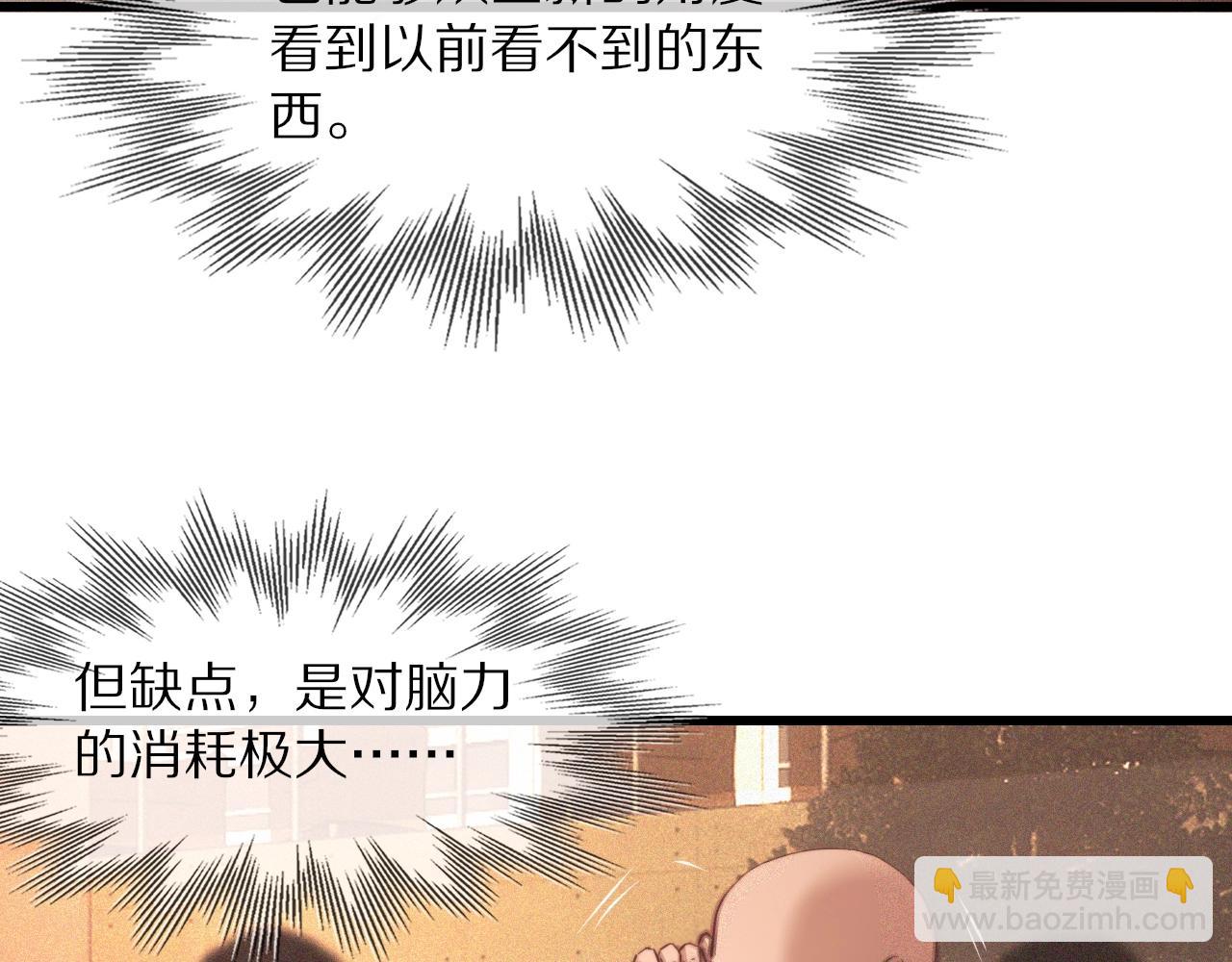 變成血族是什麼體驗 - 第84話 認知能力(2/3) - 1