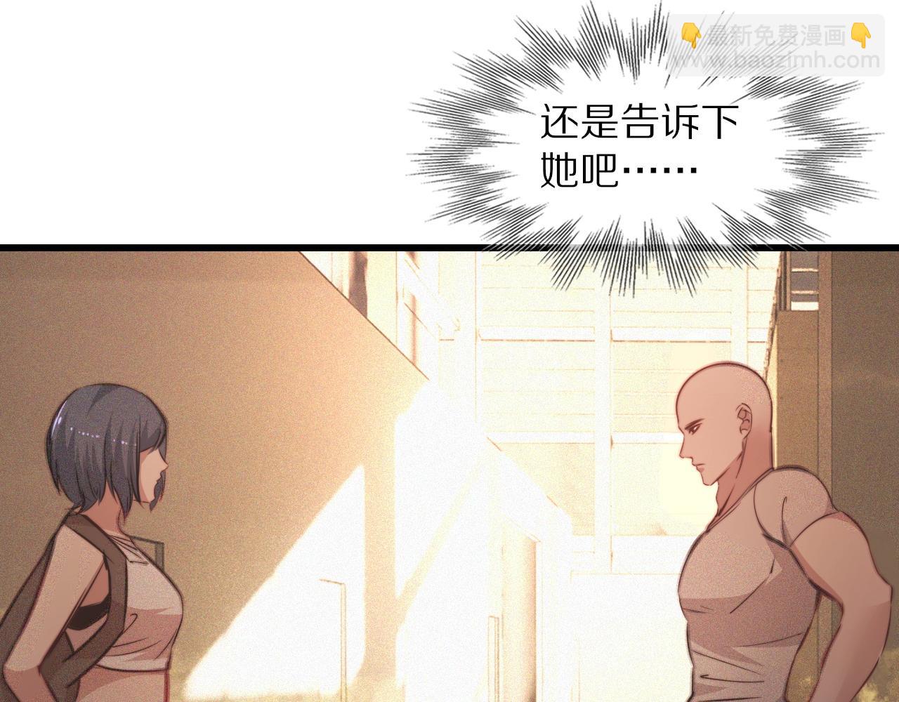 變成血族是什麼體驗 - 第84話 認知能力(2/3) - 1