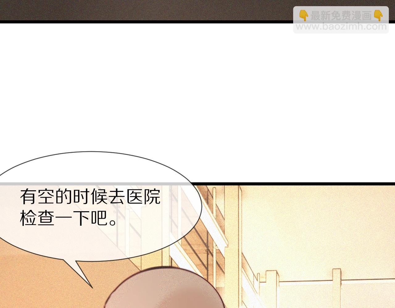 變成血族是什麼體驗 - 第84話 認知能力(2/3) - 3