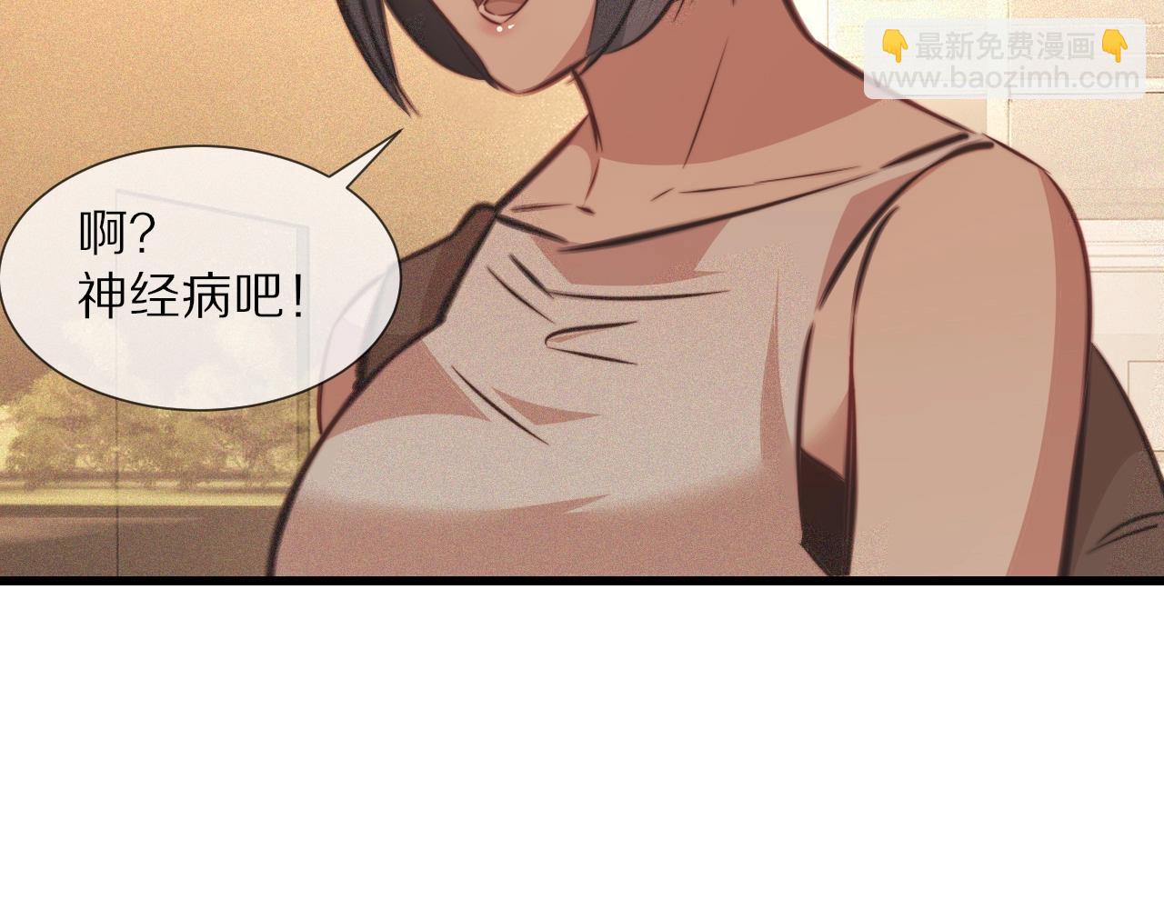 變成血族是什麼體驗 - 第84話 認知能力(2/3) - 6