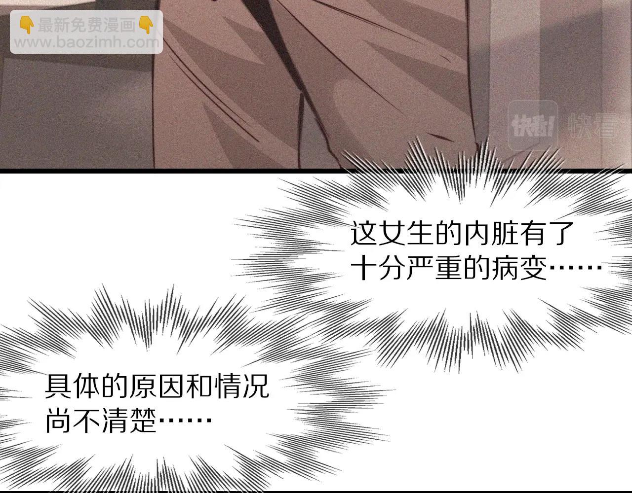 變成血族是什麼體驗 - 第84話 認知能力(2/3) - 3