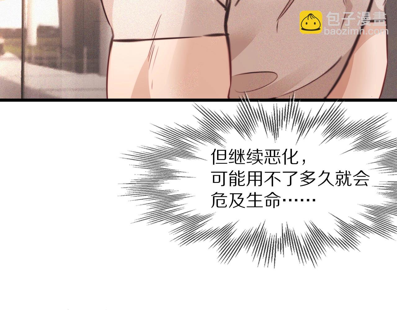 變成血族是什麼體驗 - 第84話 認知能力(2/3) - 5