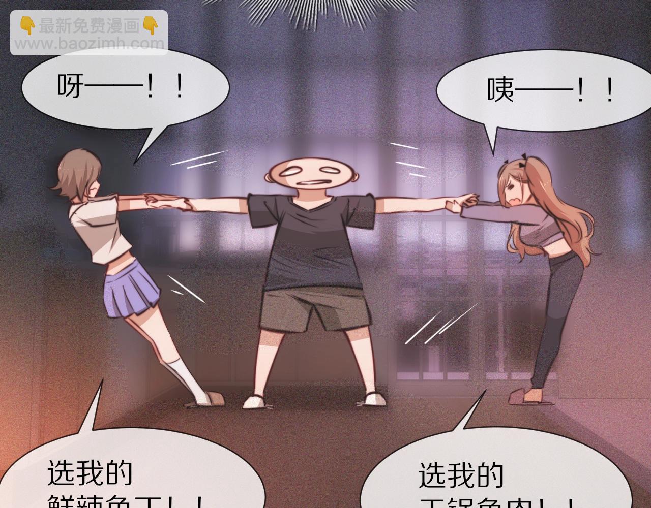 變成血族是什麼體驗 - 第86話 廚子唱歌(1/2) - 3