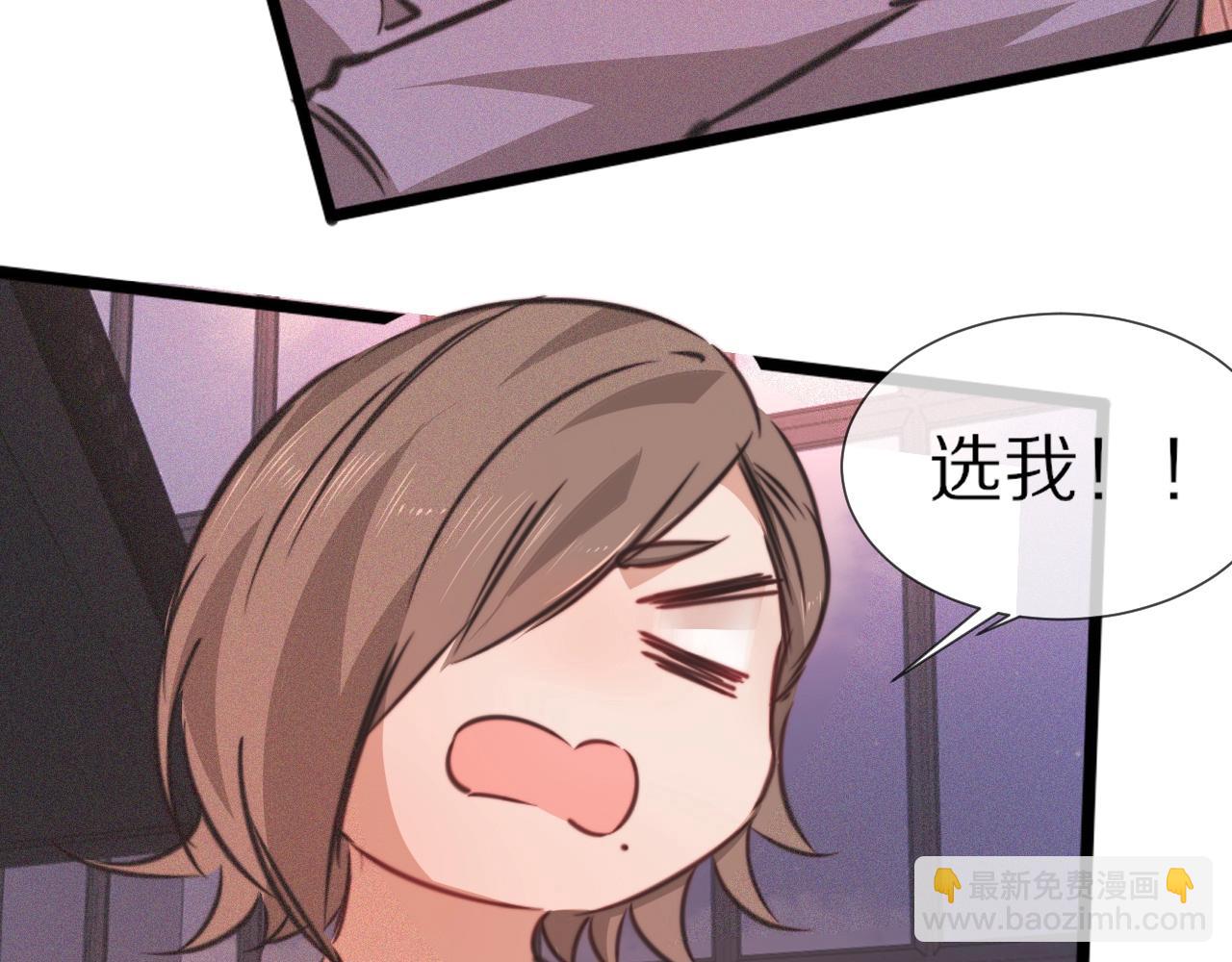 變成血族是什麼體驗 - 第86話 廚子唱歌(1/2) - 2