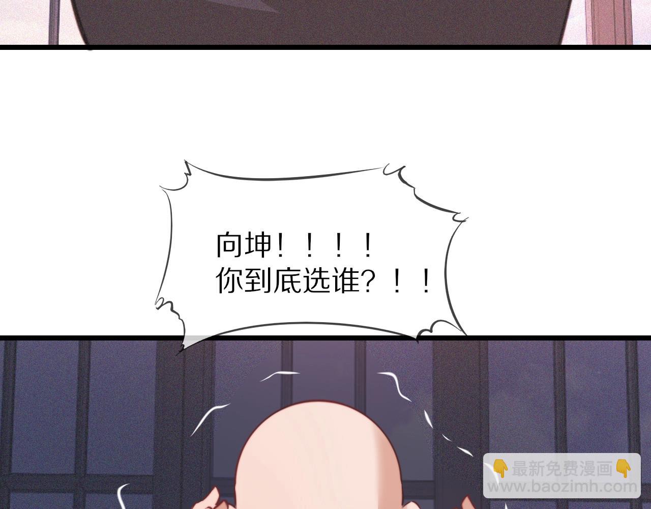 變成血族是什麼體驗 - 第86話 廚子唱歌(1/2) - 5