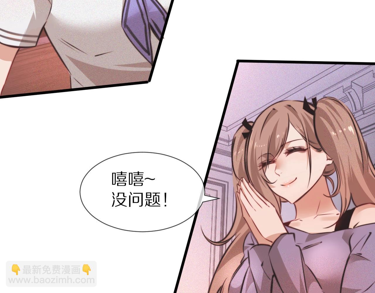 變成血族是什麼體驗 - 第86話 廚子唱歌(1/2) - 1