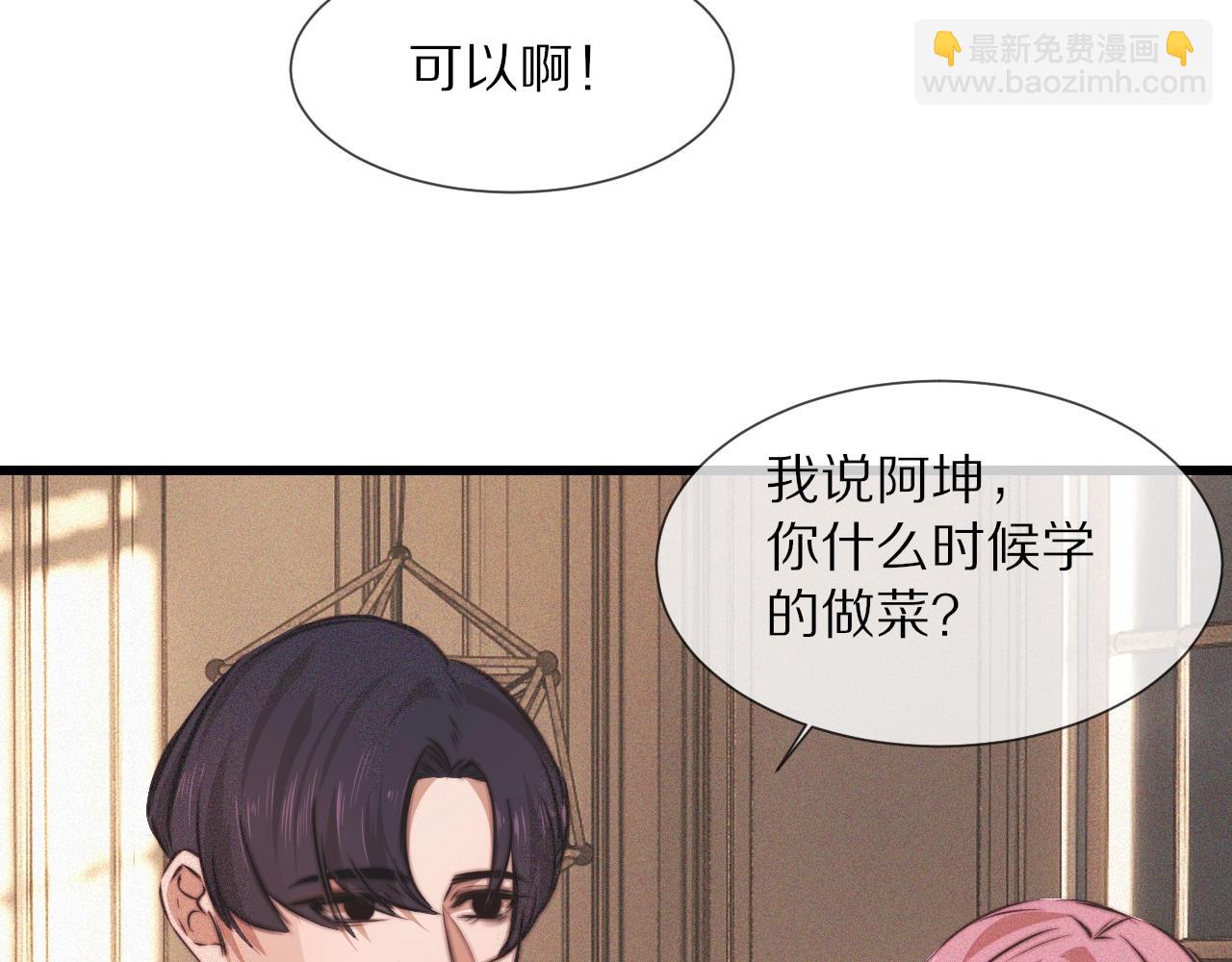 變成血族是什麼體驗 - 第86話 廚子唱歌(1/2) - 3