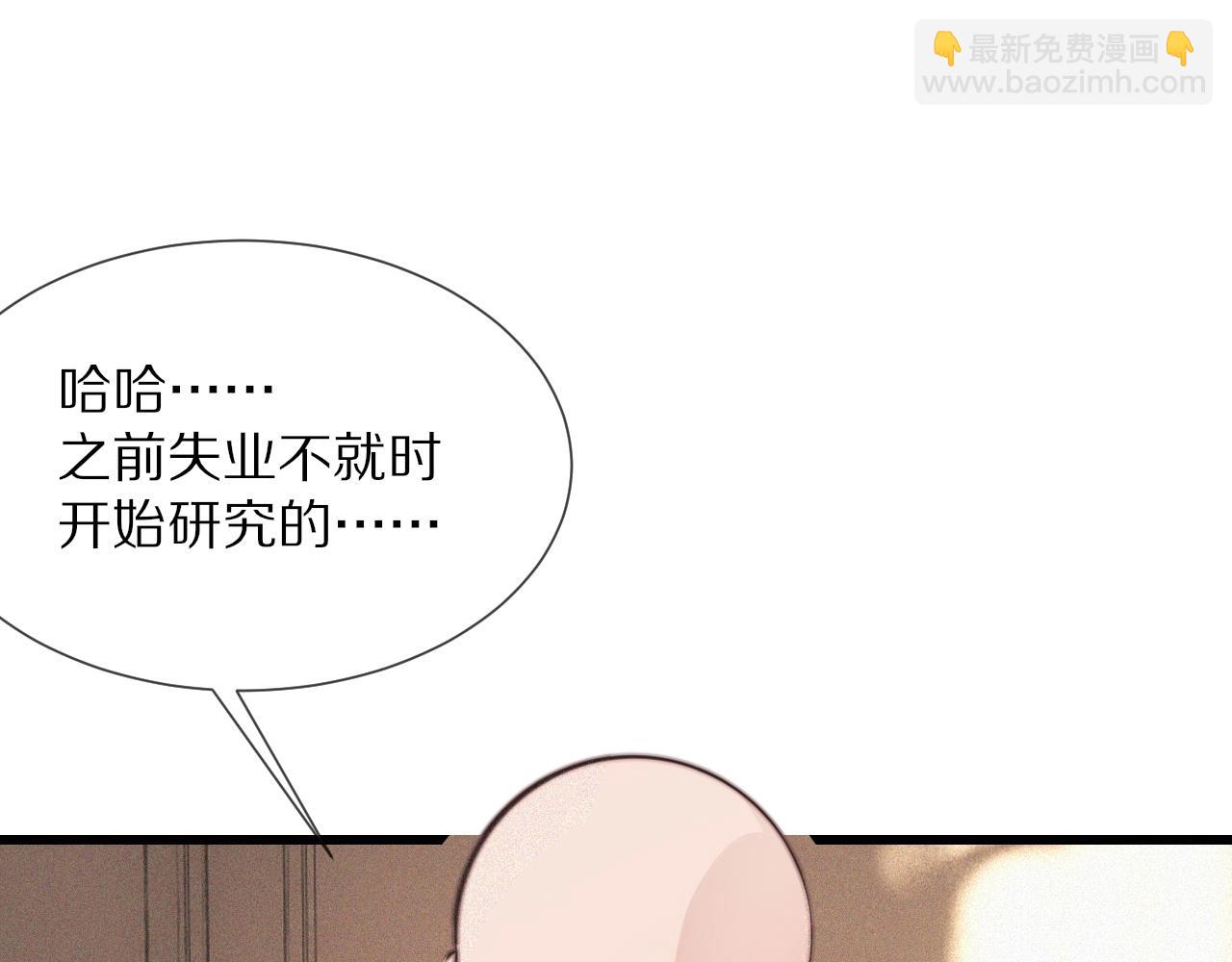 變成血族是什麼體驗 - 第86話 廚子唱歌(1/2) - 5