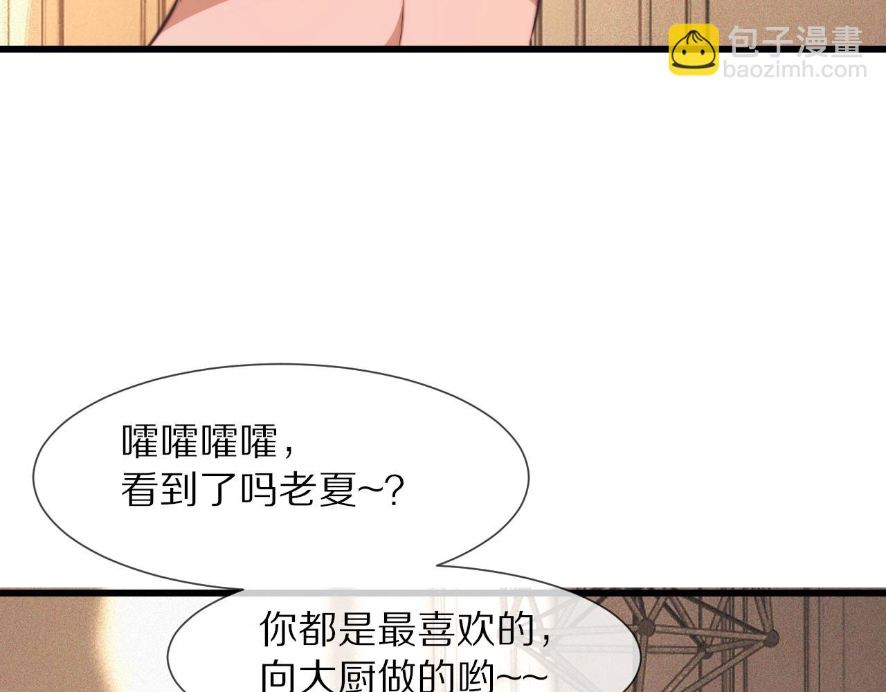 變成血族是什麼體驗 - 第86話 廚子唱歌(1/2) - 2