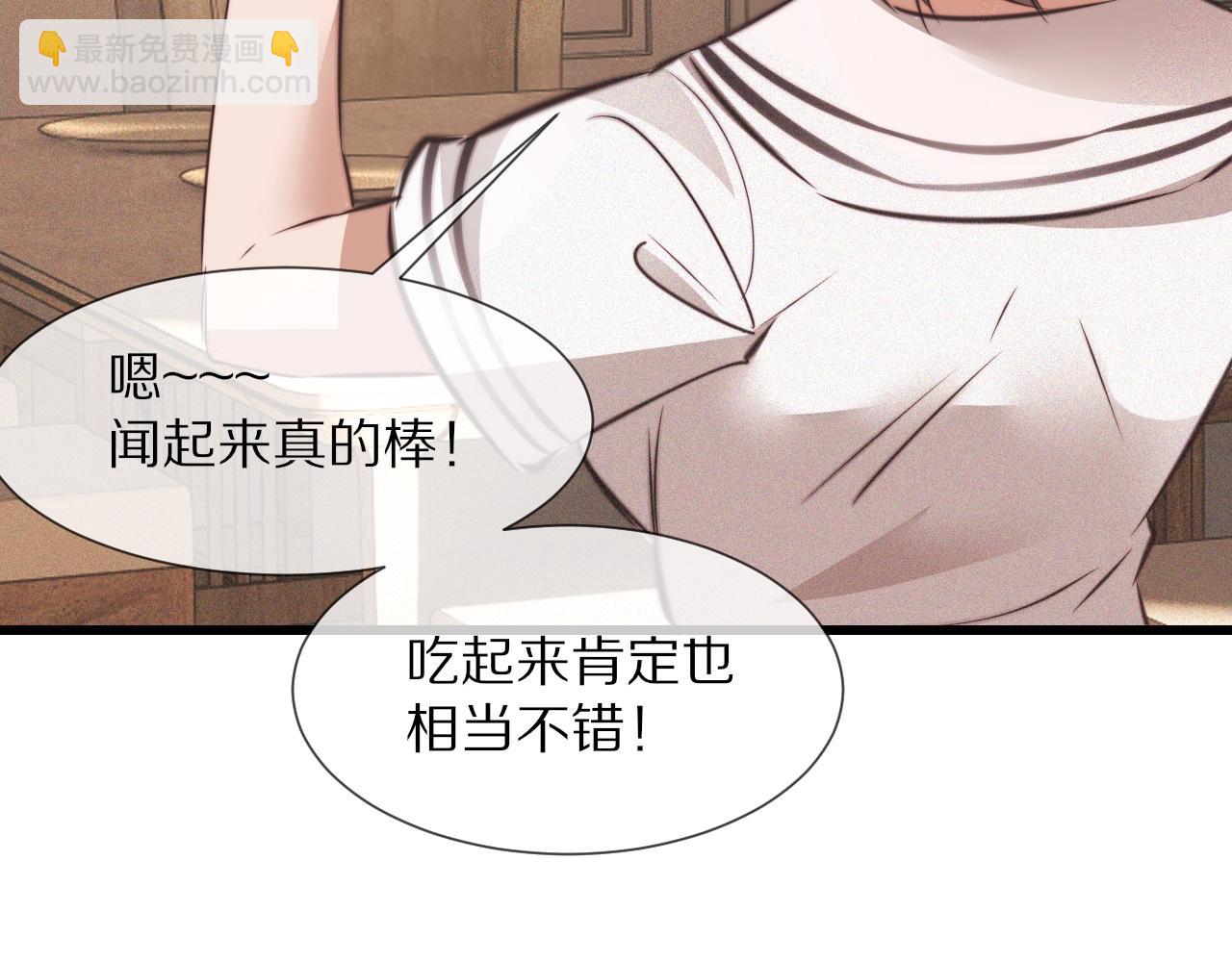 變成血族是什麼體驗 - 第86話 廚子唱歌(2/2) - 6
