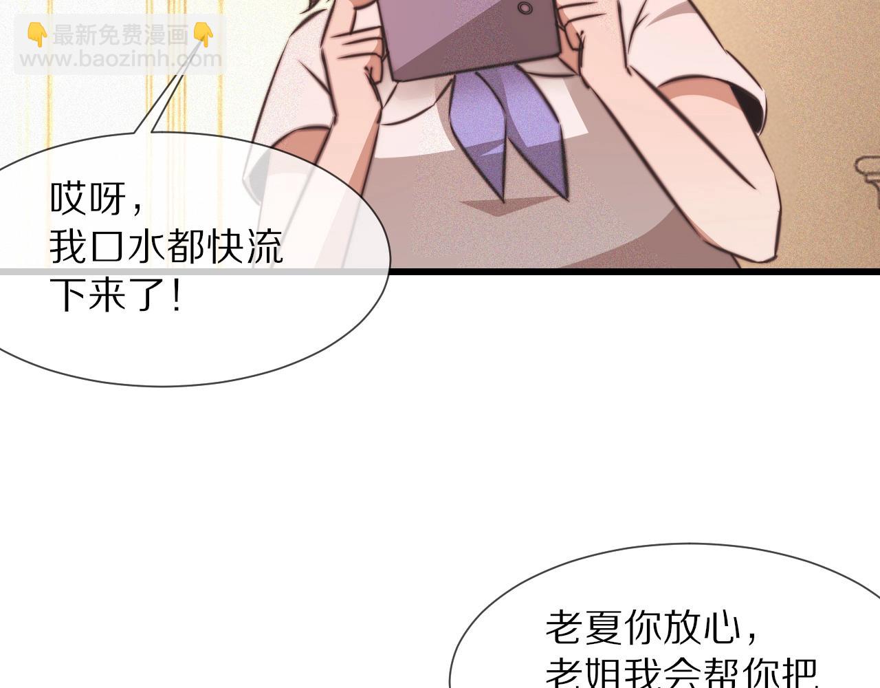 變成血族是什麼體驗 - 第86話 廚子唱歌(2/2) - 8