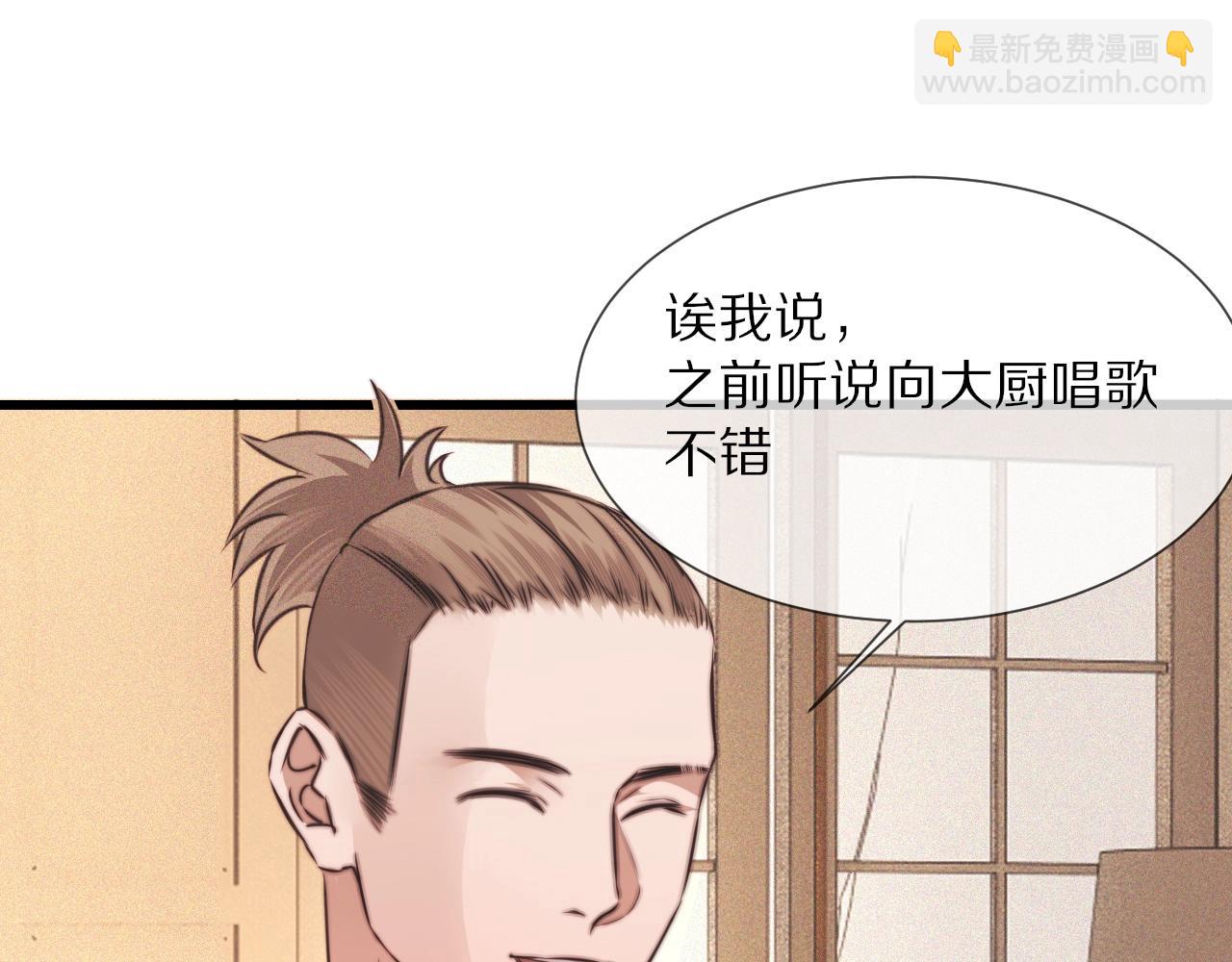 變成血族是什麼體驗 - 第86話 廚子唱歌(2/2) - 4