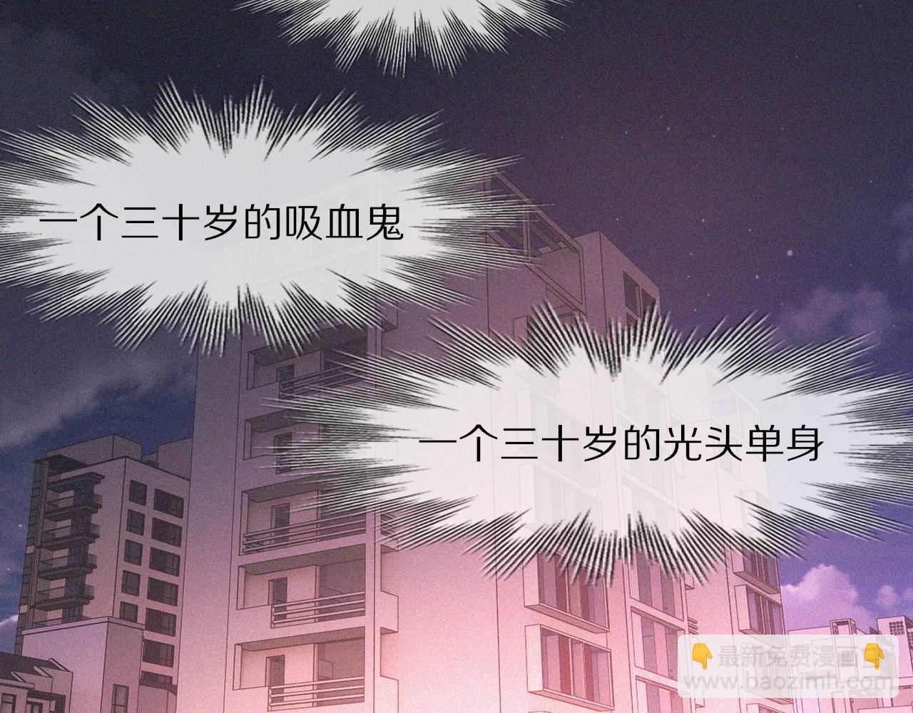 變成血族是什麼體驗 - 第86話 廚子唱歌(1/2) - 6