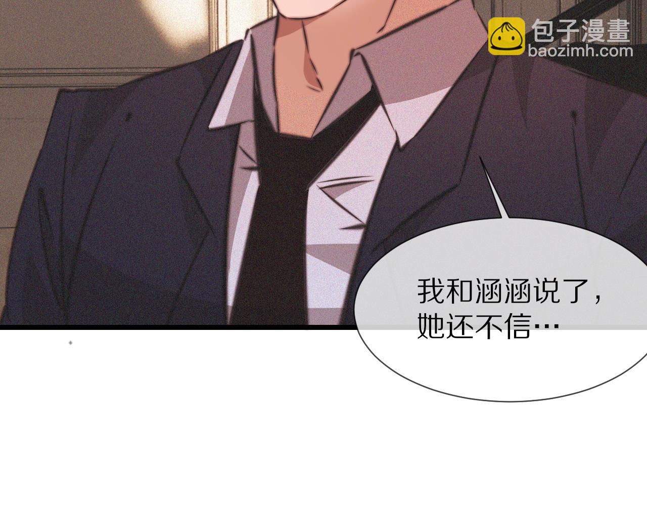 變成血族是什麼體驗 - 第86話 廚子唱歌(2/2) - 7