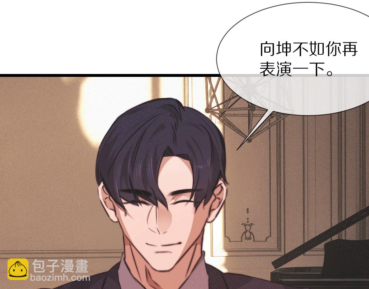 變成血族是什麼體驗 - 第86話 廚子唱歌(2/2) - 8