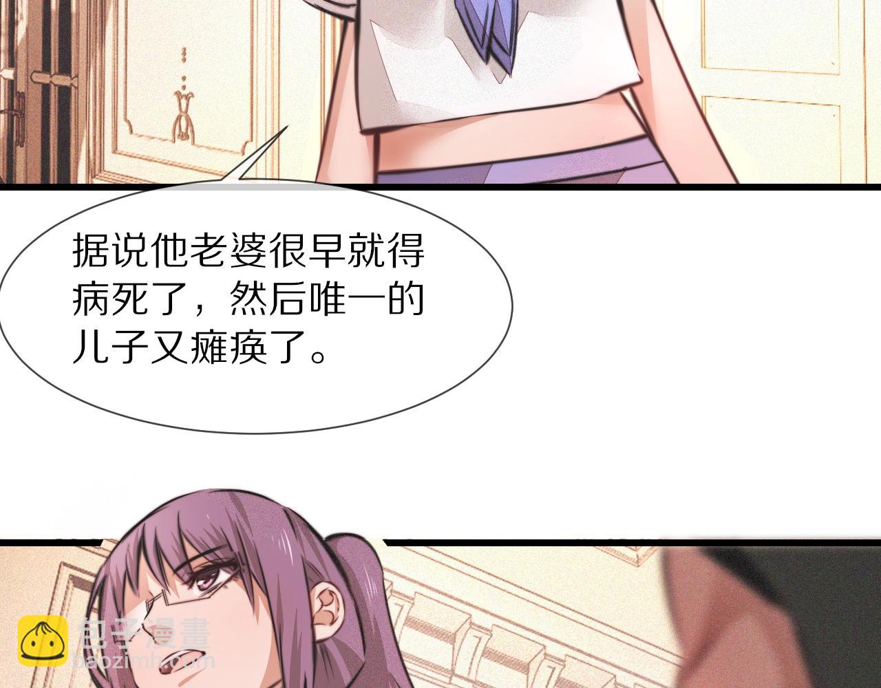 變成血族是什麼體驗 - 第88話 飛行能力(1/3) - 5