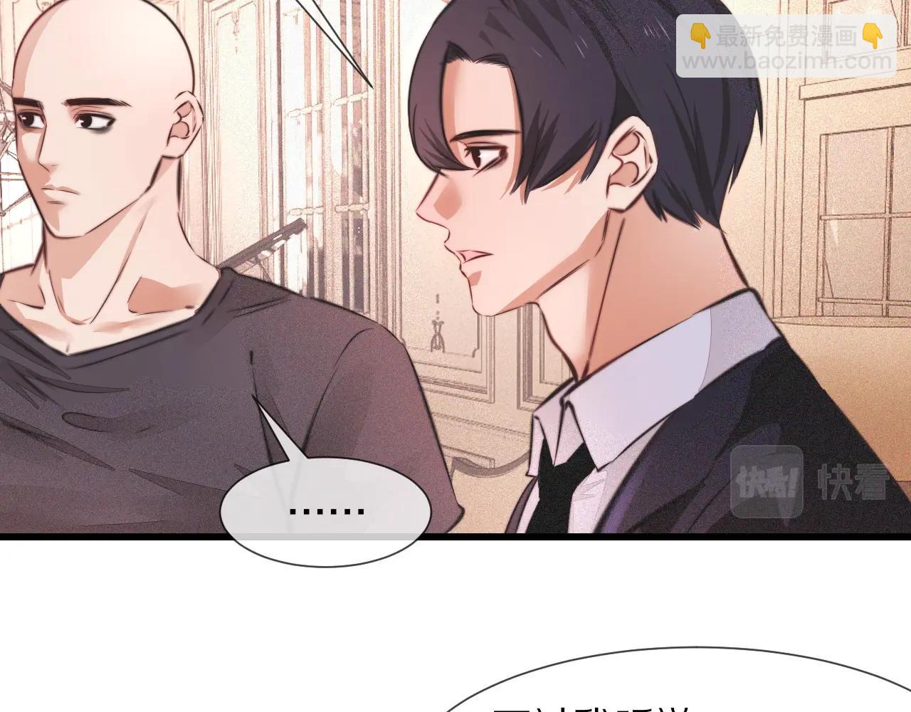 變成血族是什麼體驗 - 第88話 飛行能力(1/3) - 1