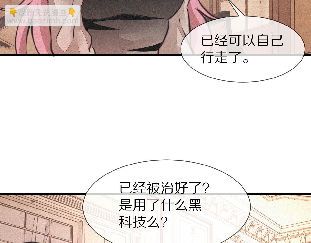 變成血族是什麼體驗 - 第88話 飛行能力(1/3) - 3