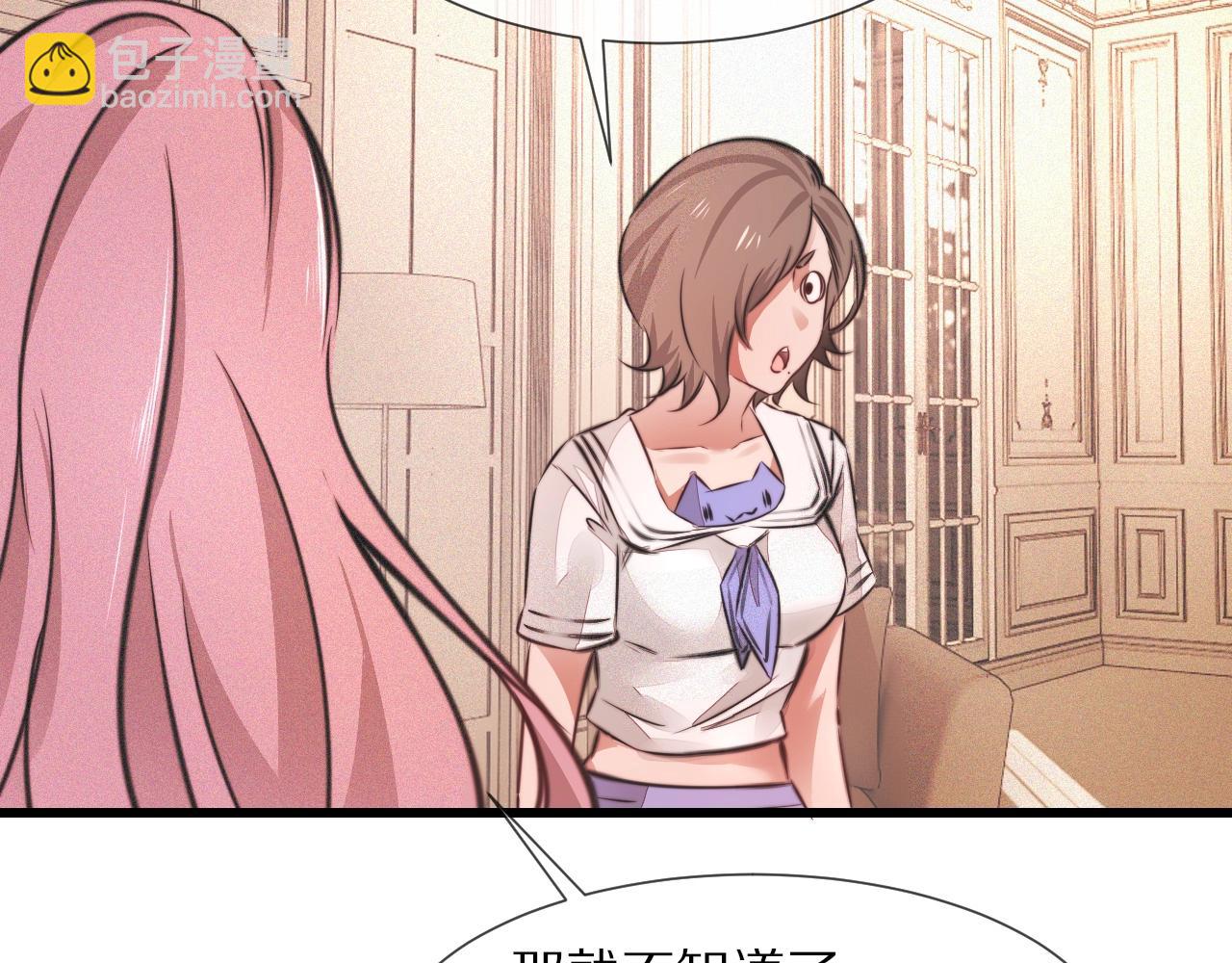 變成血族是什麼體驗 - 第88話 飛行能力(1/3) - 4