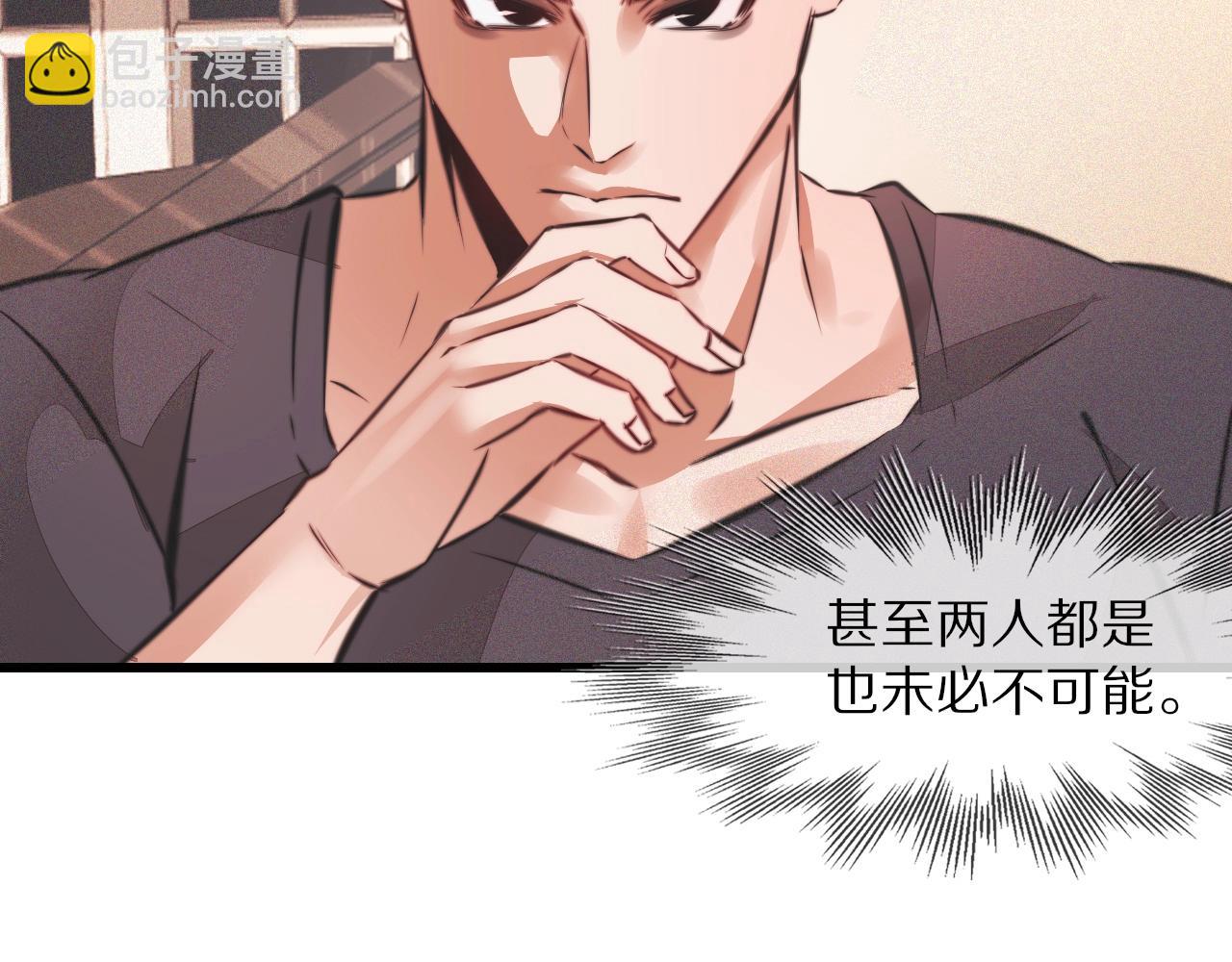 變成血族是什麼體驗 - 第88話 飛行能力(1/3) - 5