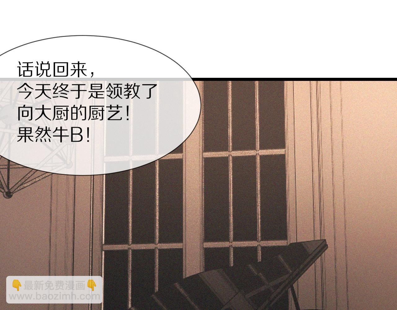 變成血族是什麼體驗 - 第88話 飛行能力(1/3) - 6