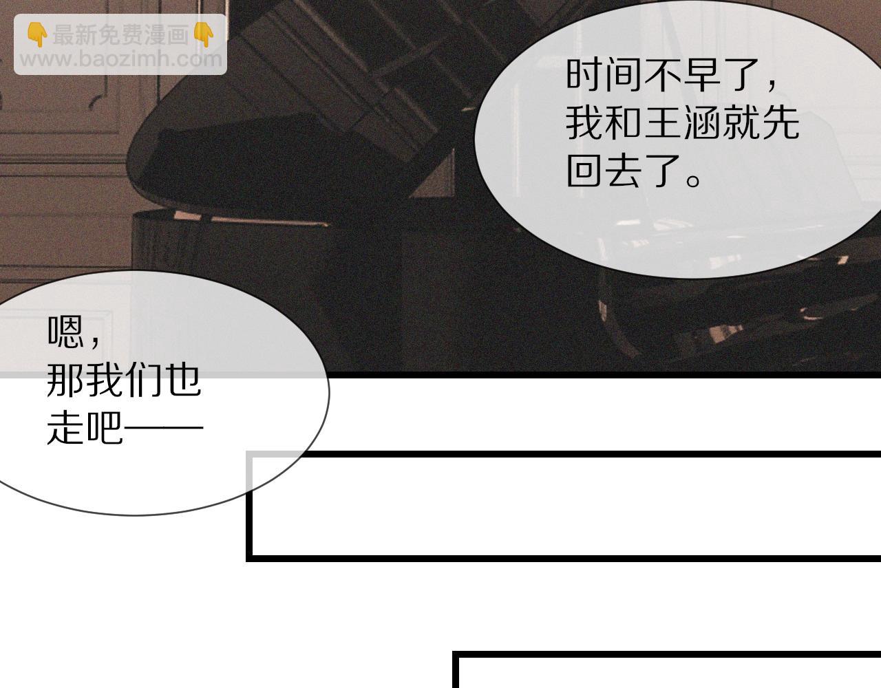 變成血族是什麼體驗 - 第88話 飛行能力(1/3) - 7