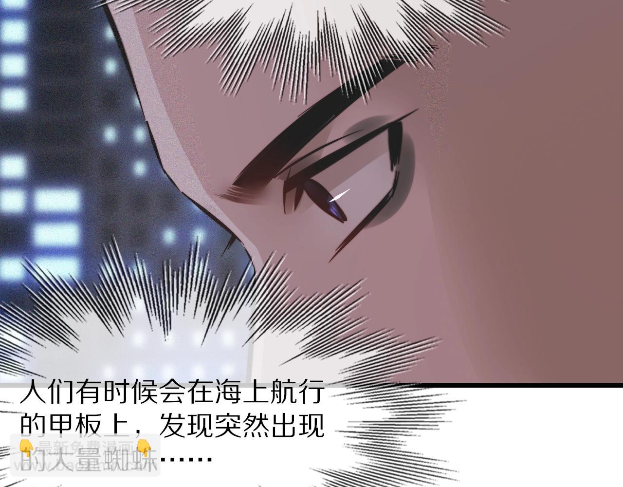 變成血族是什麼體驗 - 第88話 飛行能力(1/3) - 3