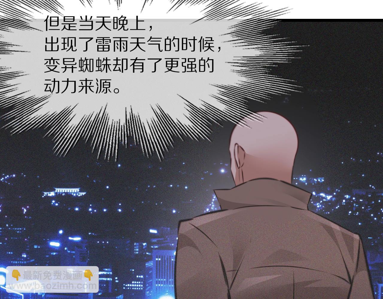 變成血族是什麼體驗 - 第88話 飛行能力(2/3) - 4