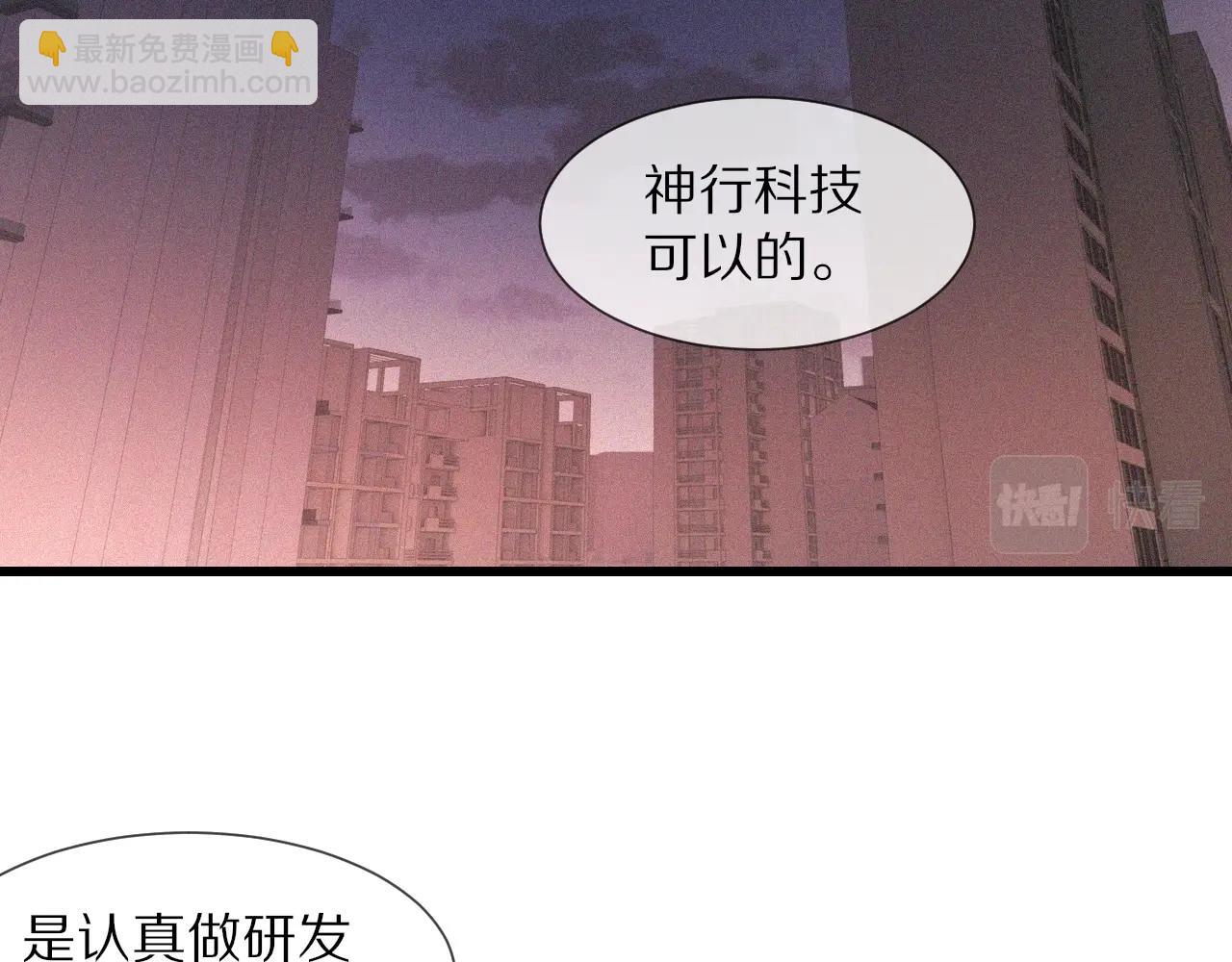 變成血族是什麼體驗 - 第88話 飛行能力(1/3) - 6