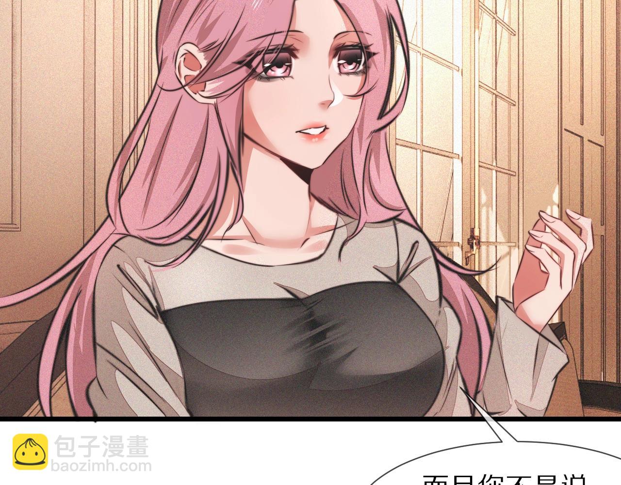 變成血族是什麼體驗 - 第88話 飛行能力(1/3) - 1