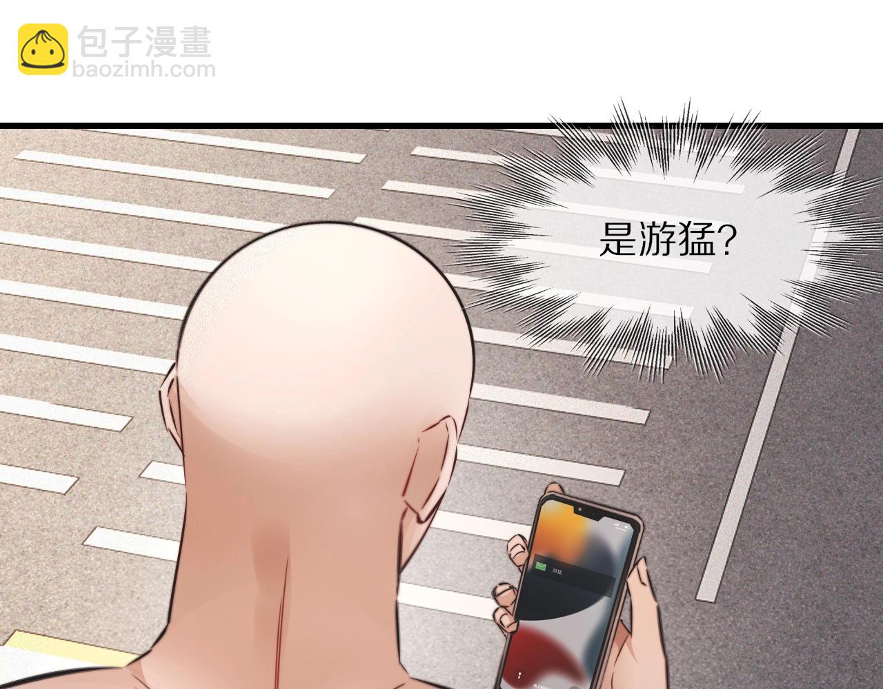 變成血族是什麼體驗 - 第90話 疑似血族的追蹤？(1/2) - 2