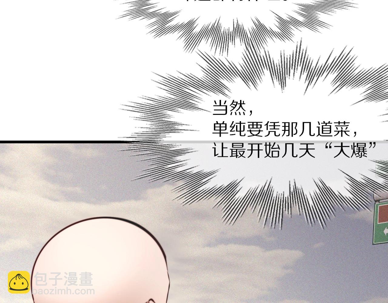 變成血族是什麼體驗 - 第90話 疑似血族的追蹤？(1/2) - 2