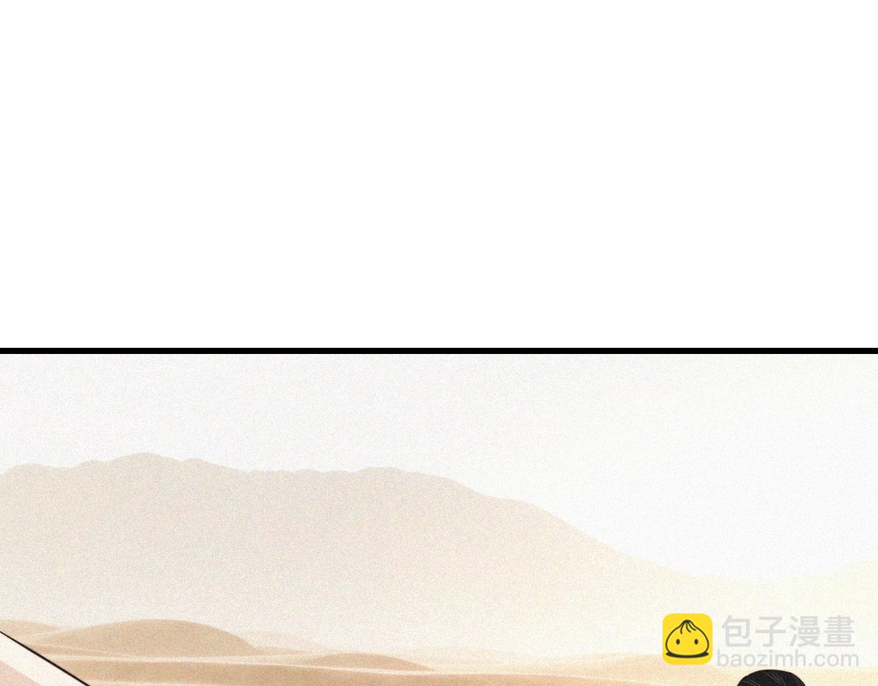 變成血族是什麼體驗 - 第90話 疑似血族的追蹤？(1/2) - 8