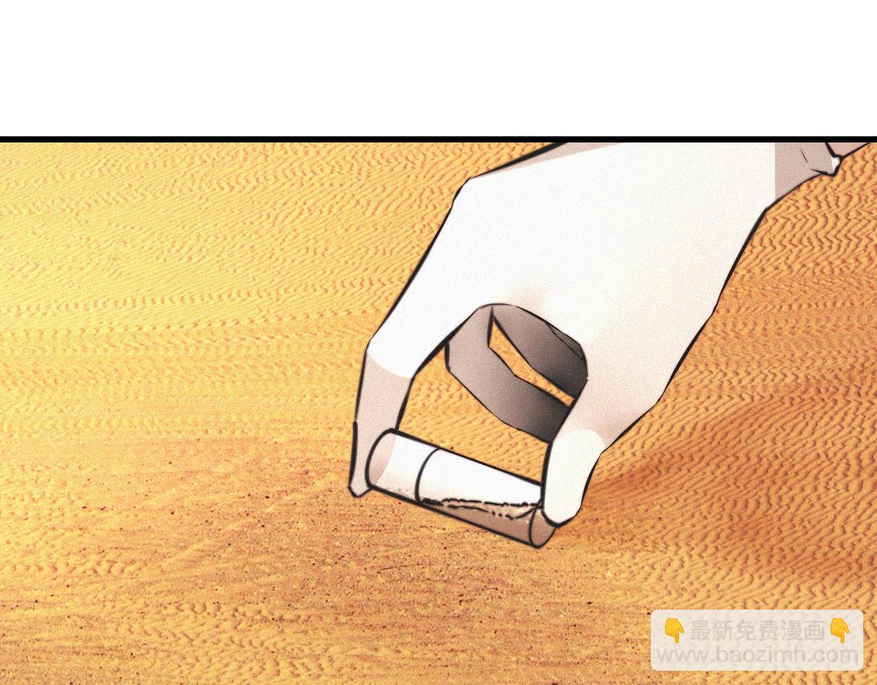 變成血族是什麼體驗 - 第90話 疑似血族的追蹤？(1/2) - 2