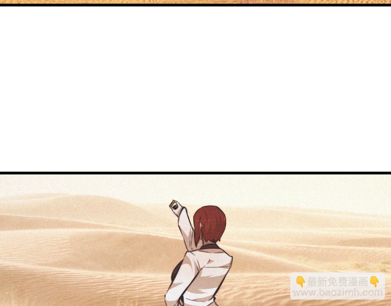 變成血族是什麼體驗 - 第90話 疑似血族的追蹤？(1/2) - 3