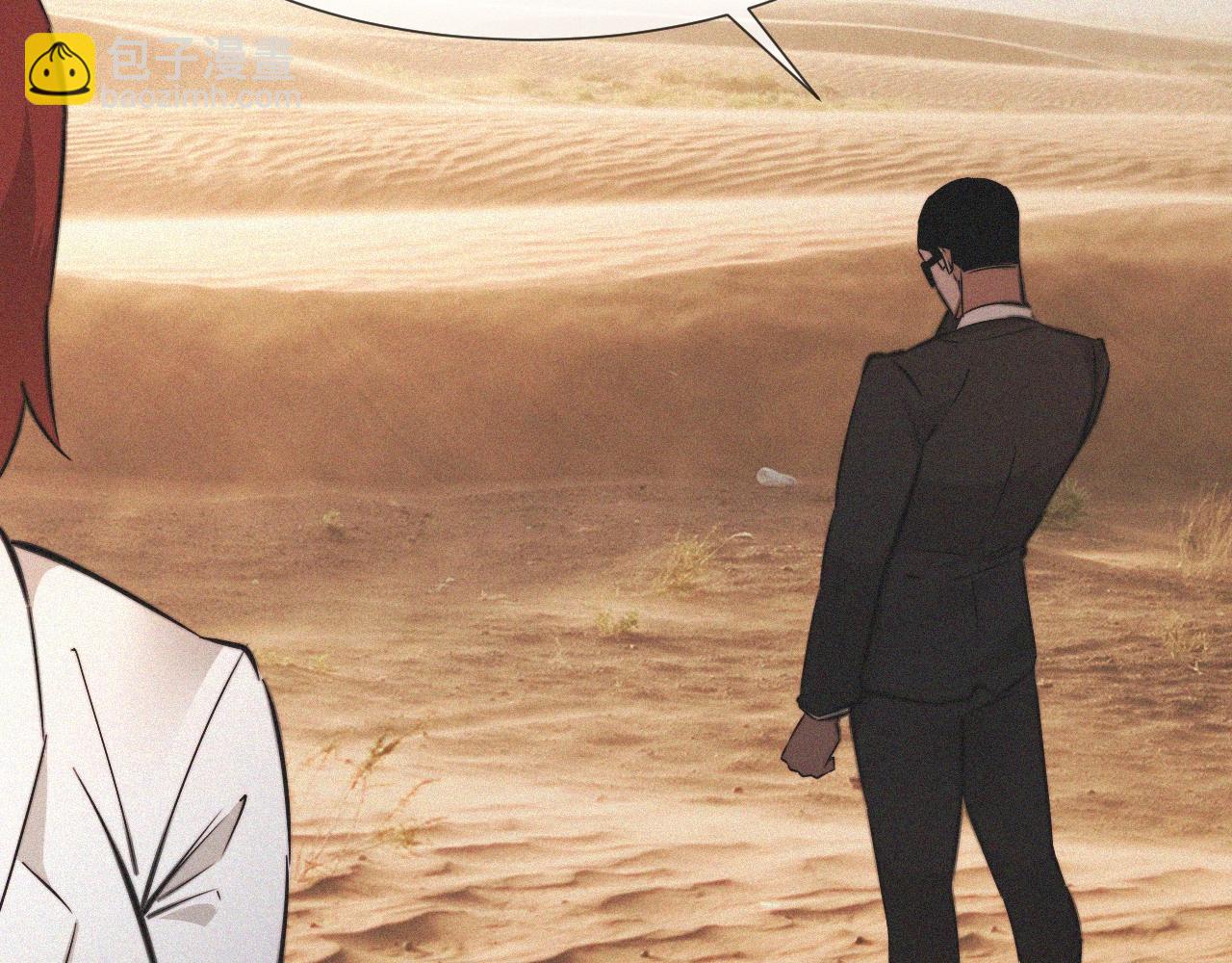 變成血族是什麼體驗 - 第90話 疑似血族的追蹤？(1/2) - 8